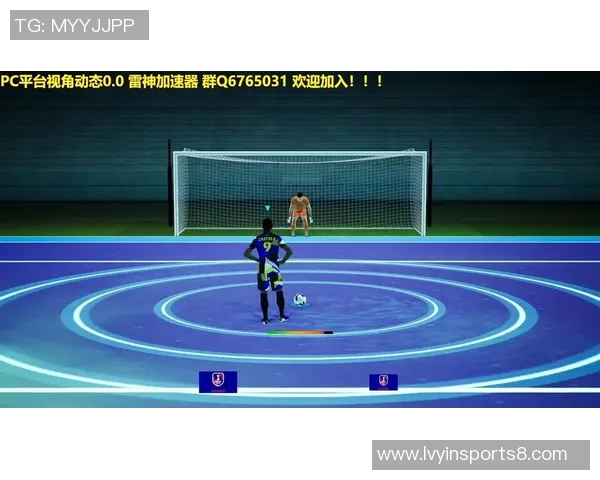 实况足球点球技巧解析与实战经验分享助你轻松进球